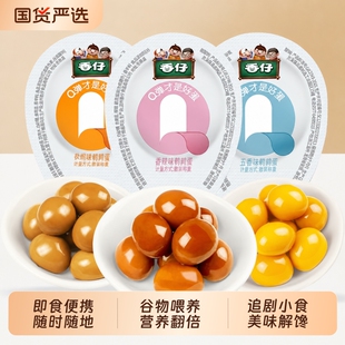 香仔鹌鹑蛋五香味盐焗卤蛋400g（50颗）