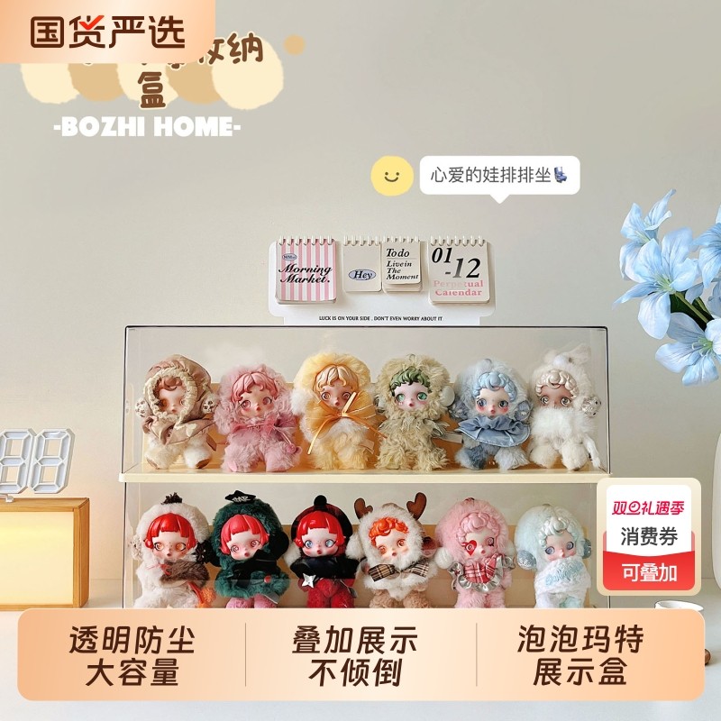 光织园挂件展示盒透明防尘盲盒收纳展示架公仔玩偶娃娃手办展示柜