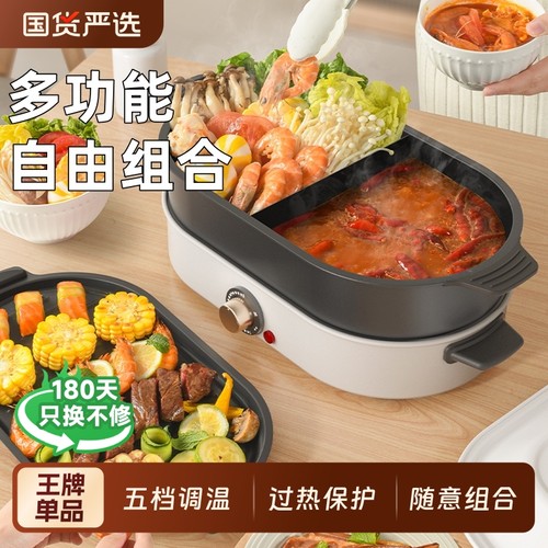 奥然【分体式】电热火锅涮烤锅