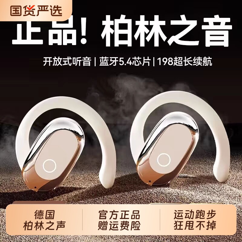 蓝牙耳机挂耳式2026新款骨传导开放不入耳高音质长续航运动跑步用