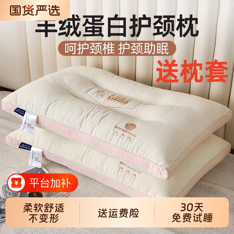 羊绒枕头学生宿舍带枕套单人护颈椎枕芯家用软成人舒适睡眠不塌陷