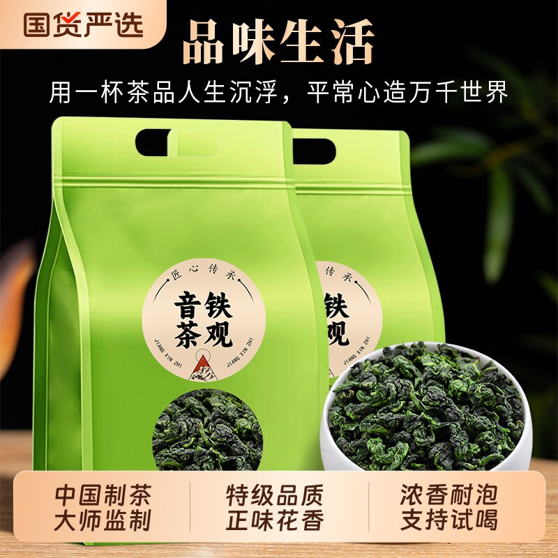 龙地山2025新茶安溪铁观音特级浓香型自己喝茶叶正品礼盒装兰花香