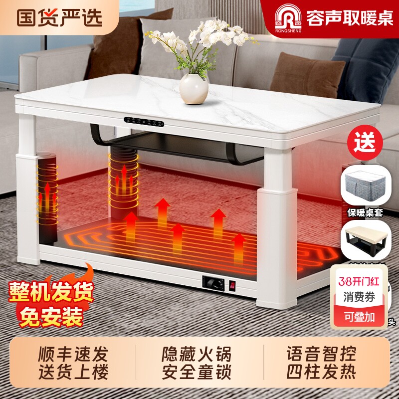 容声电暖桌升降茶几取暖桌家用客厅长方形烤火桌桌子电烤炉电磁炉