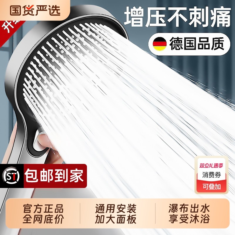 超强增压花洒淋浴喷头洗澡水龙头加压喷淋大出水量莲蓬头套装浴室