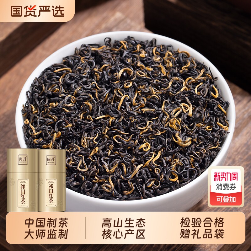 屈特级祁门红茶浓香型正宗春茶2025新茶红茶养胃茶叶礼盒装罐装