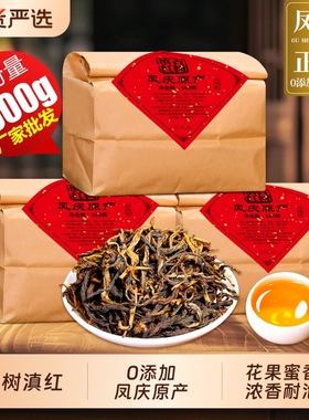 古树滇红云南凤庆正宗滇红茶今年头春新茶浓香耐泡1500g蜜香袋装
