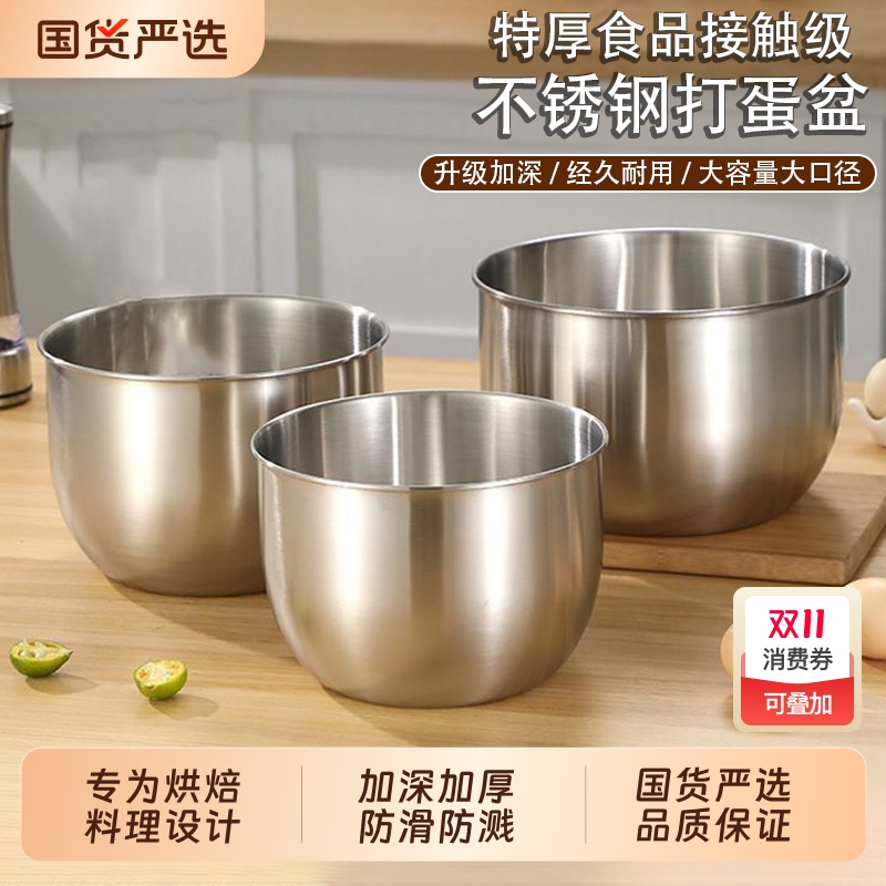 特厚食品级接触级加深加厚打蛋盆