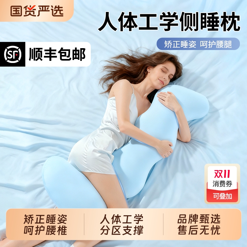 抱枕夹腿睡觉专用女生侧睡护腰孕妇床上透气侧睡枕大长条侧睡神器