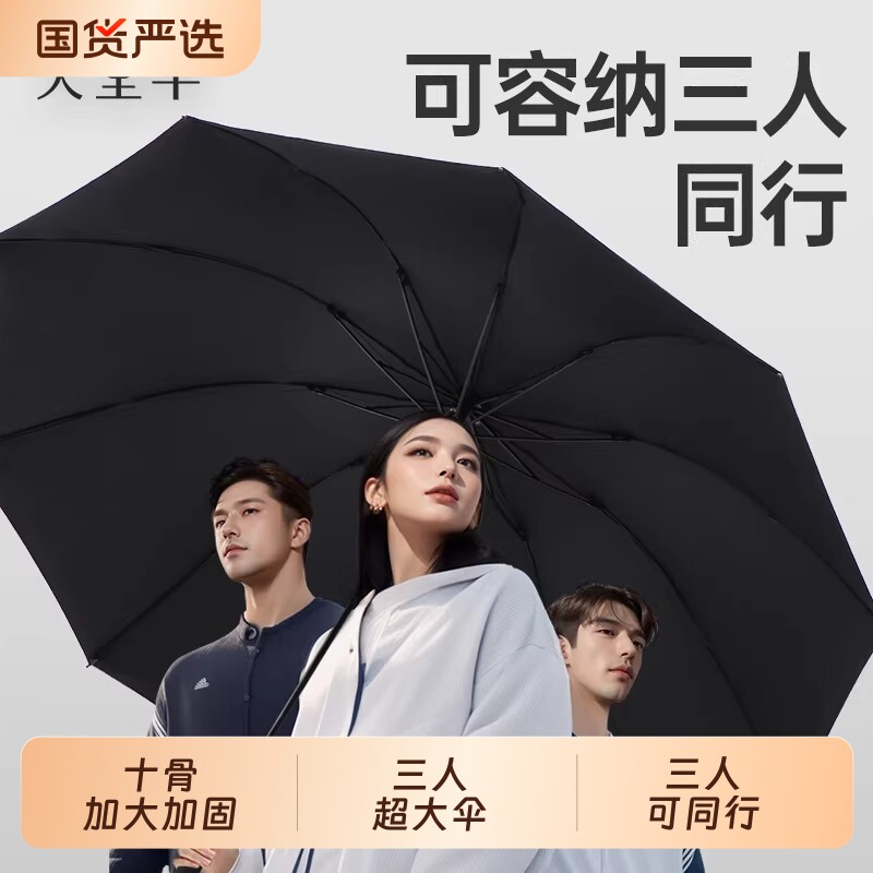 天堂伞双人超大号晴雨伞加厚加固两用防风伞折叠男女雨伞新款手动