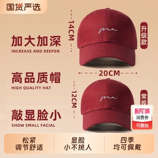 红色帽子大头围棒球帽大脸显脸小宽帽檐女加大加深男春鸭舌帽酒红