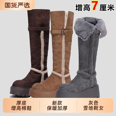 厚底增高灰色雪地靴女2025冬季新款保暖加厚毛毛长筒高筒防水圆头