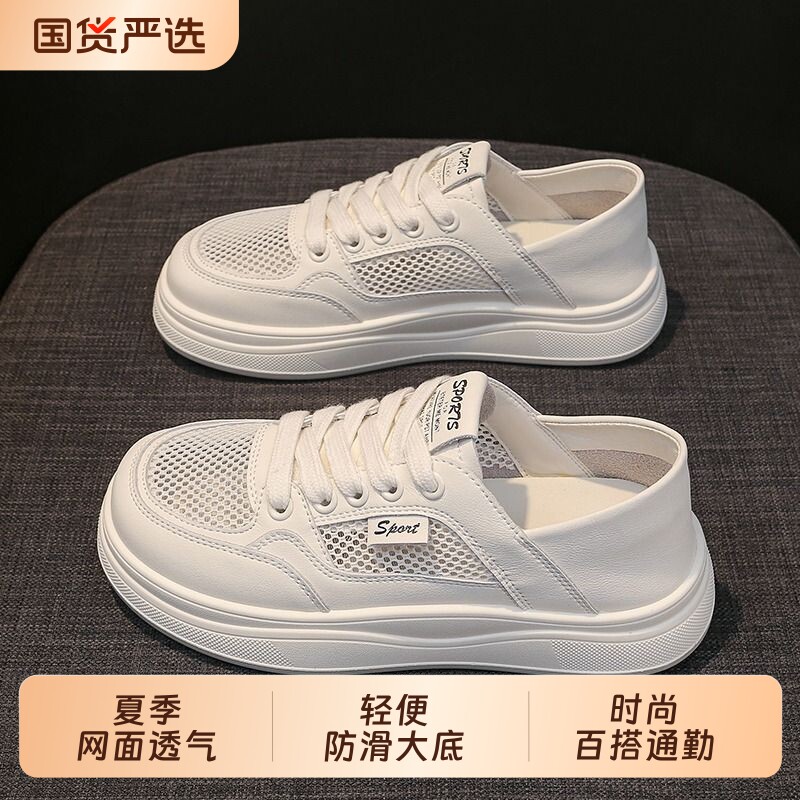 2026新款网面透气小白鞋女夏季薄款运动休闲板鞋女鞋爆款轻便镂空