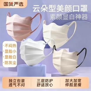 防风防尘独立包装 秋冬季 男女士一次性口罩 蝶形口罩加大码 新款