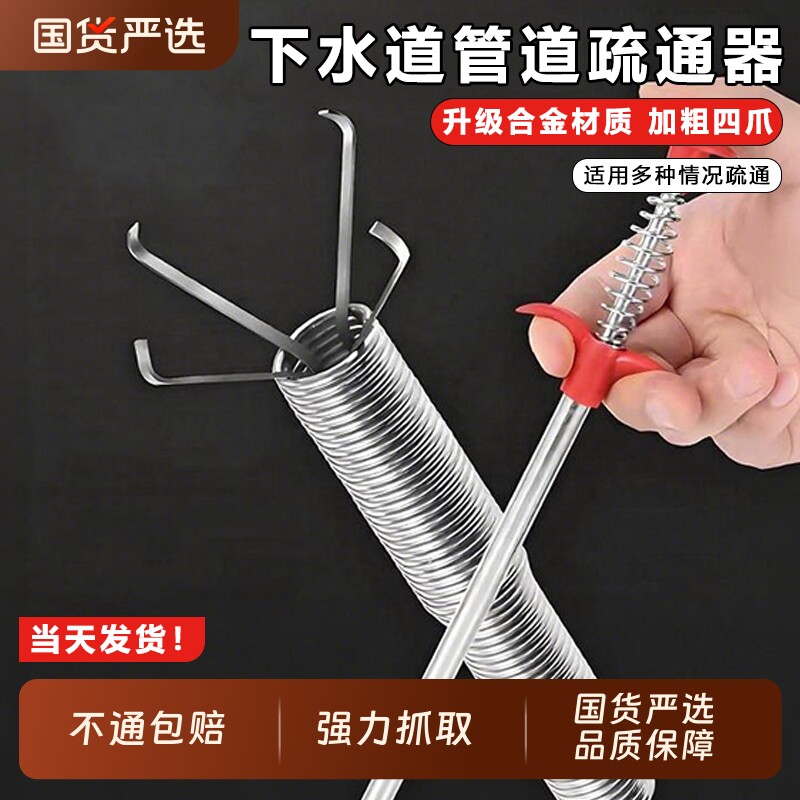 通厕所下水道神器管道疏通器马桶地漏堵塞神爪清洁专用工具家用
