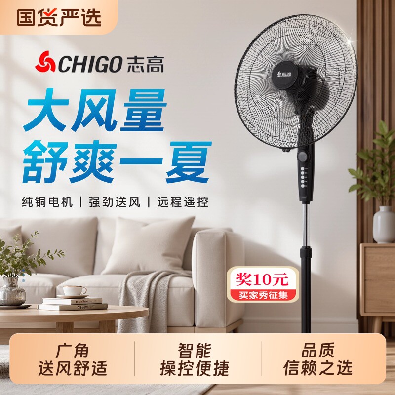 志高风扇落地扇电风扇家用立式大风力工业扇新款电扇轻音换新五叶