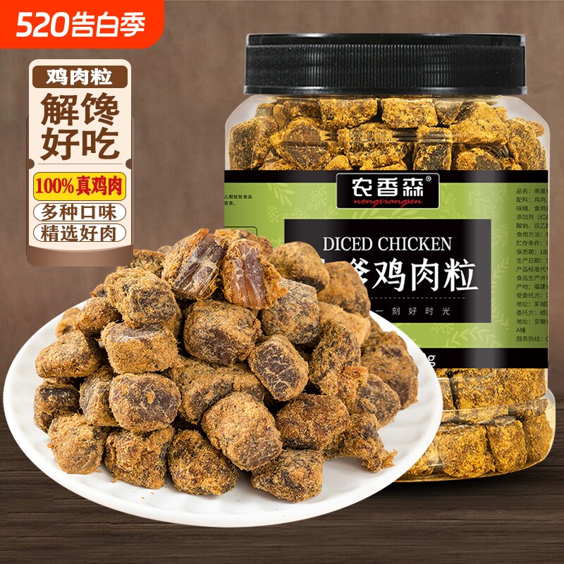 农香森鸡肉粒鸡胸肉粒低零食卡脂解馋即食品风干健康追剧好吃夜宵
