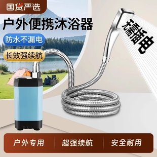 免插电户外洗澡神器淋浴器宿舍便携式移动自吸泵电动花洒农村水泵