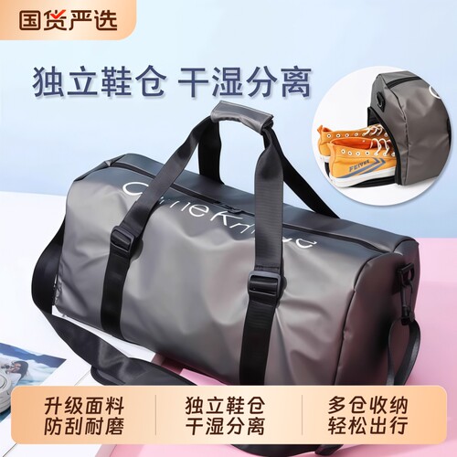 运动健身男游泳旅行包收纳行李包