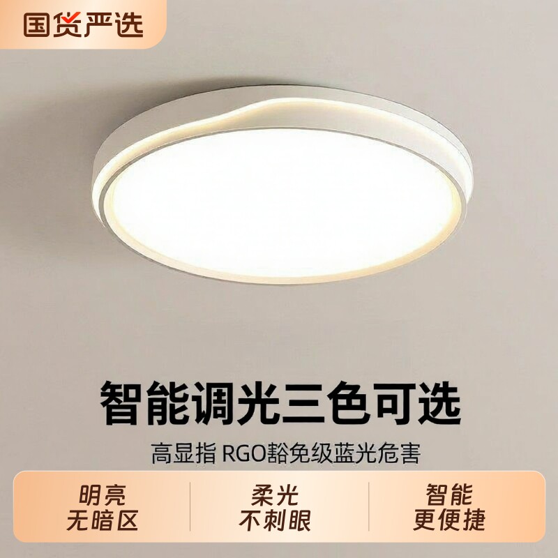 卧室灯吸顶灯2025年新款客厅灯现代简约LED房间主卧灯照明餐厅
