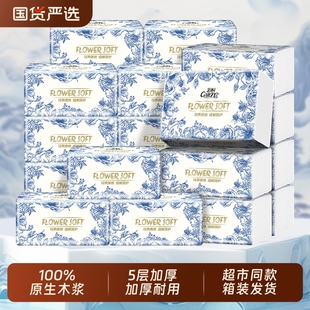 整箱批发厕所纸抽餐巾纸卫生纸抽 彩桐抽纸纸巾5层家用大包实惠装