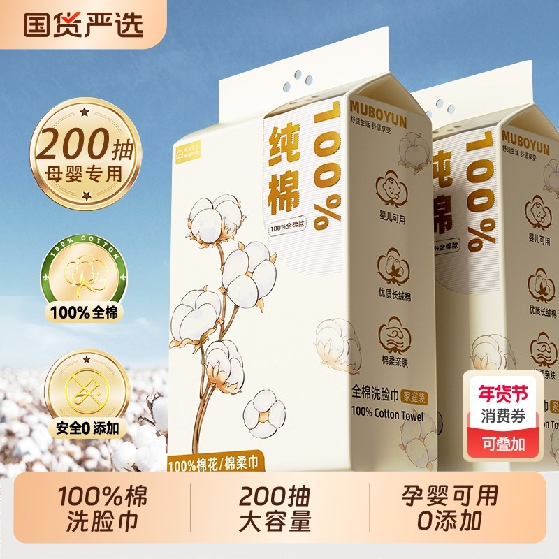 100%全棉木帛云上洗脸巾一次性女悬挂加厚纯棉棉柔巾正品珍珠纹,洗护清洁剂/卫生巾/纸/香薰,棉柔巾/洗脸巾,淘宝优惠券,粉丝福利购,淘宝优惠卷