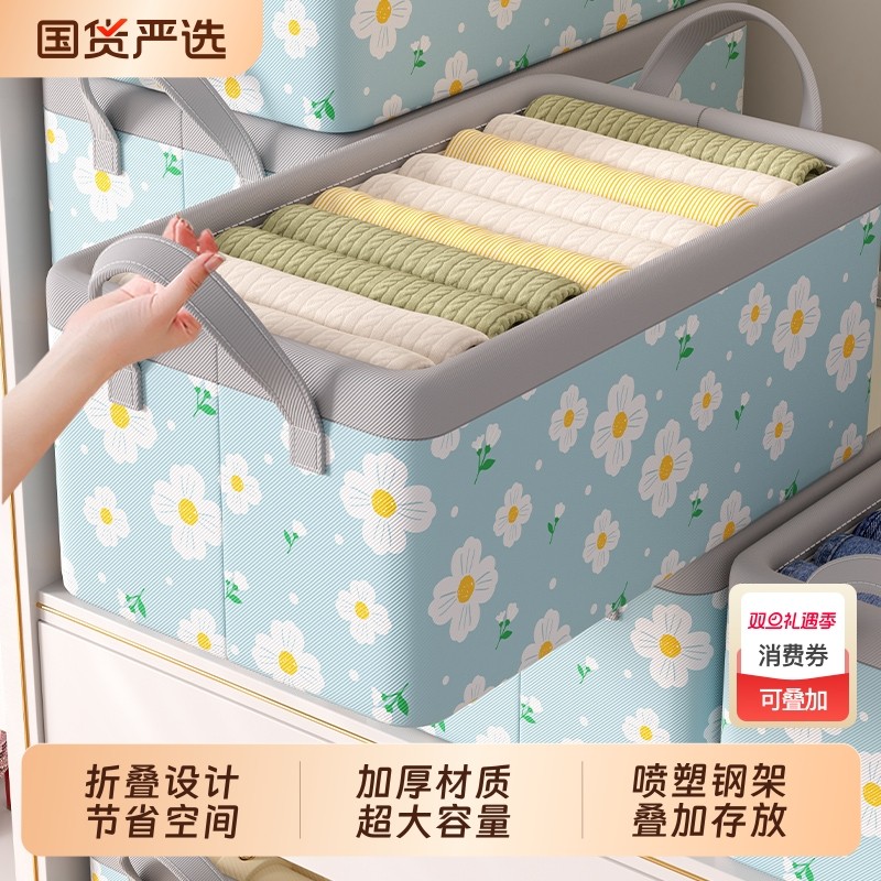 大容量布艺收纳筐衣服整理盒衣柜分层收纳神器衣物储物箱超大玩具