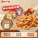 莫小仙自热米饭多口味自热拌饭方便免煮速食自驾游徒步宿舍夜宵