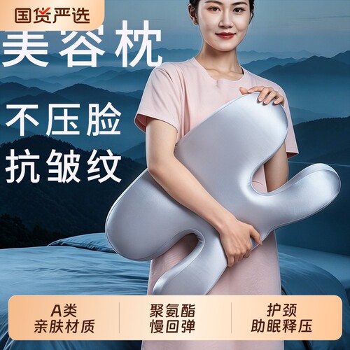 美容枕不压脸打耳洞防皱纹