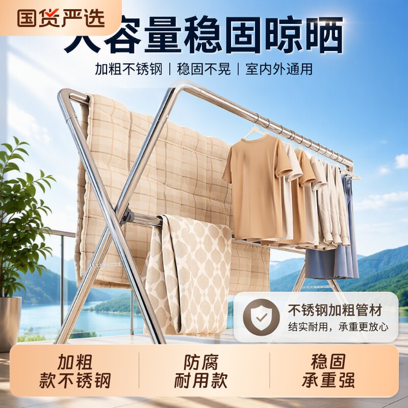 不锈钢晾衣架落地阳台家用晒衣架室内阳台挂衣架子晒被神器晾衣杆