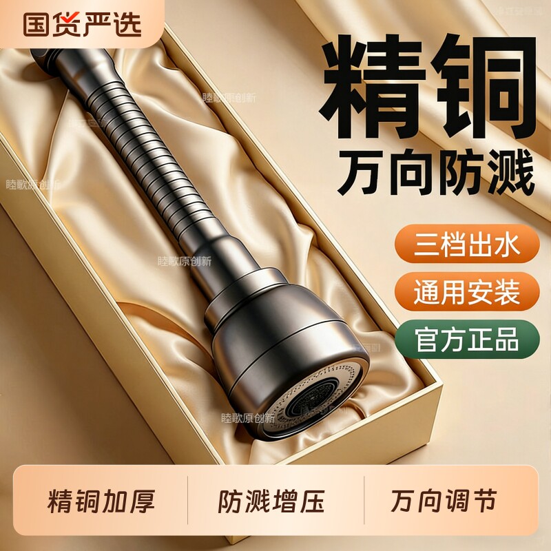 厨房水龙头延伸器防溅神器洗菜盆专用冷热通用万向外接铜花洒嘴