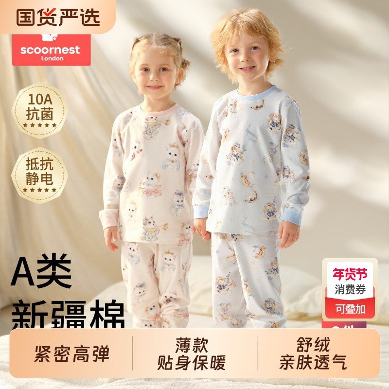 科巢儿童秋衣秋裤宝宝秋衣套装婴儿睡衣纯棉a类男童女童保暖内衣,童装/婴儿装/亲子装,内衣套装,淘宝优惠券,粉丝福利购,淘宝优惠卷