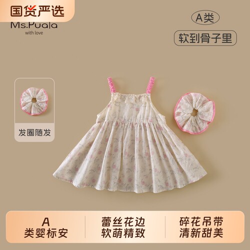 Ms.Puala女童连衣裙夏季碎花无袖吊带裙婴幼儿女宝森系背心裙甜美