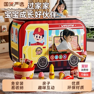 儿童帐篷屋汽车小房子游戏屋室内过家家薯条汉堡车玩具套餐男女孩