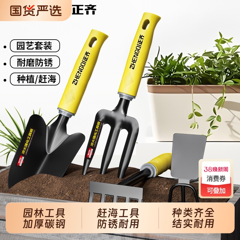 正齐园艺工具小铲子家用种花养花户外松土铁锹耙子锄头除草赶海