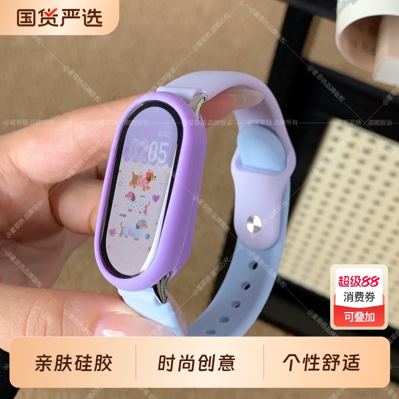 适用小米手环10/9/8表带9代运动8nfc硅胶腕带可爱学生男女ins腕带百搭拼色透气八九十代通用硅胶保护壳套装