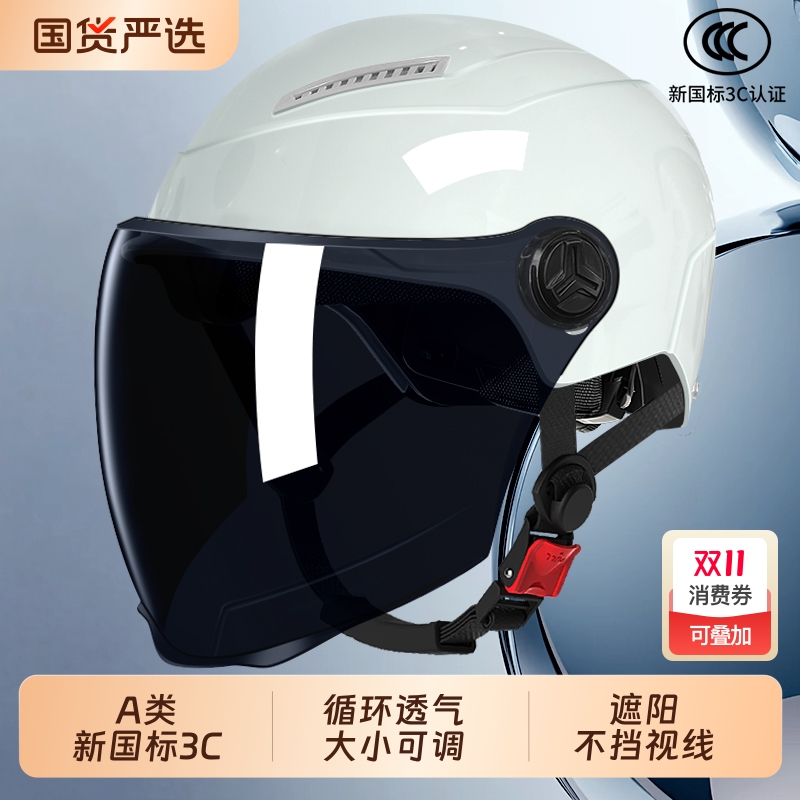 3C认证电动摩托车头盔夏季防晒男女骑行半盔四季通用电瓶车安全帽