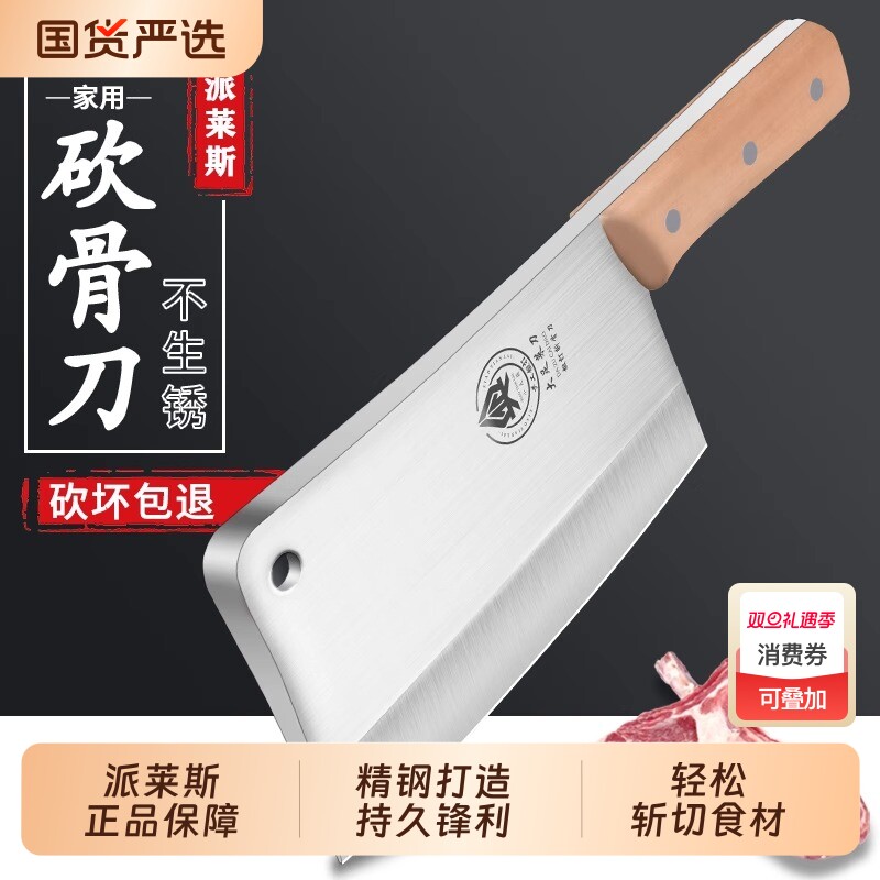 阳江加厚重型砍骨头专用刀剁大骨