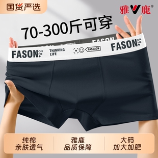 头男款 雅鹿平角纯棉男士 宽松胖子四角男生短裤 加肥加大码 抗菌 内裤