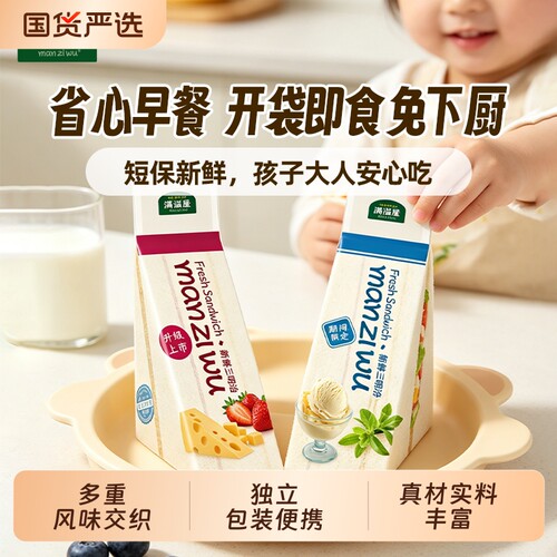 满滋屋日式手工肉松三明治面包