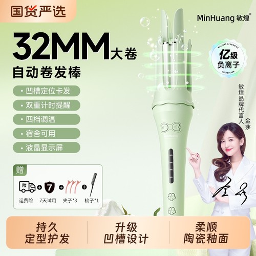 敏煌32mm全自动|超1000人收藏