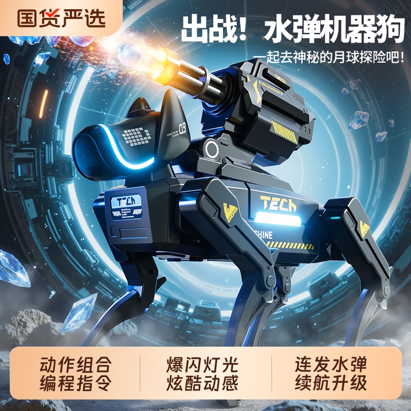 电动遥控汽车智能感应&发射水弹