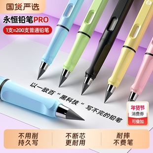 猫太子永恒铅笔免削小学生练字用自动笔不用削儿童幼儿园初学者写不完的铅笔不断芯黑科技一年级学习文具用品