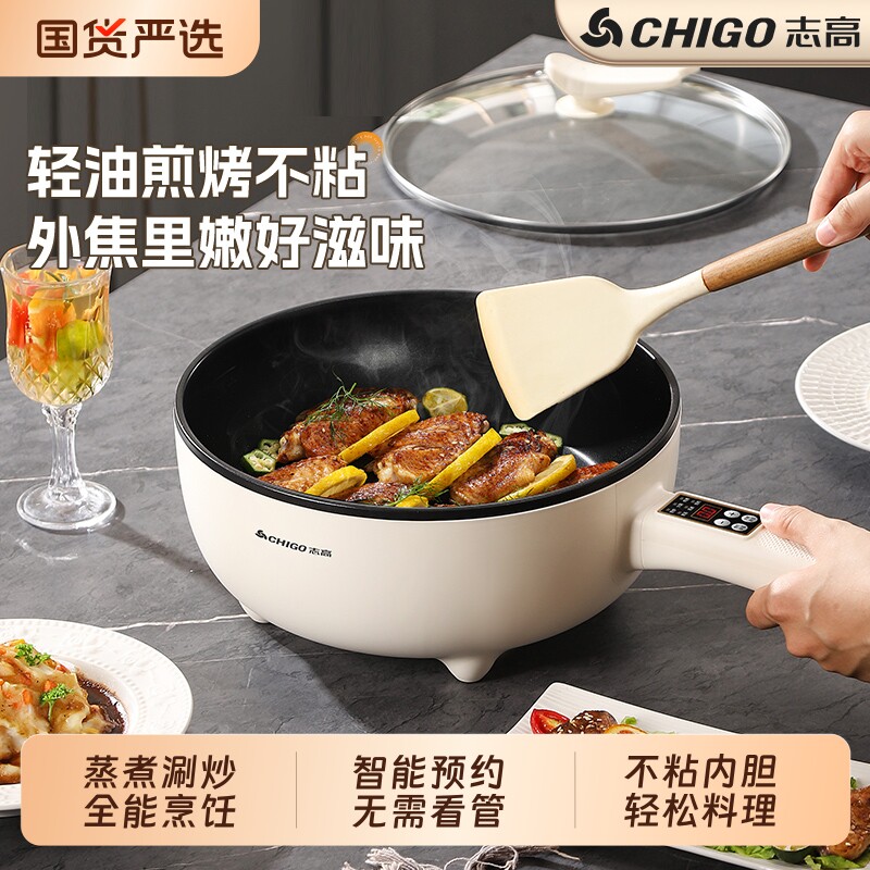 电炒锅志高智能预约不粘锅大容量图片