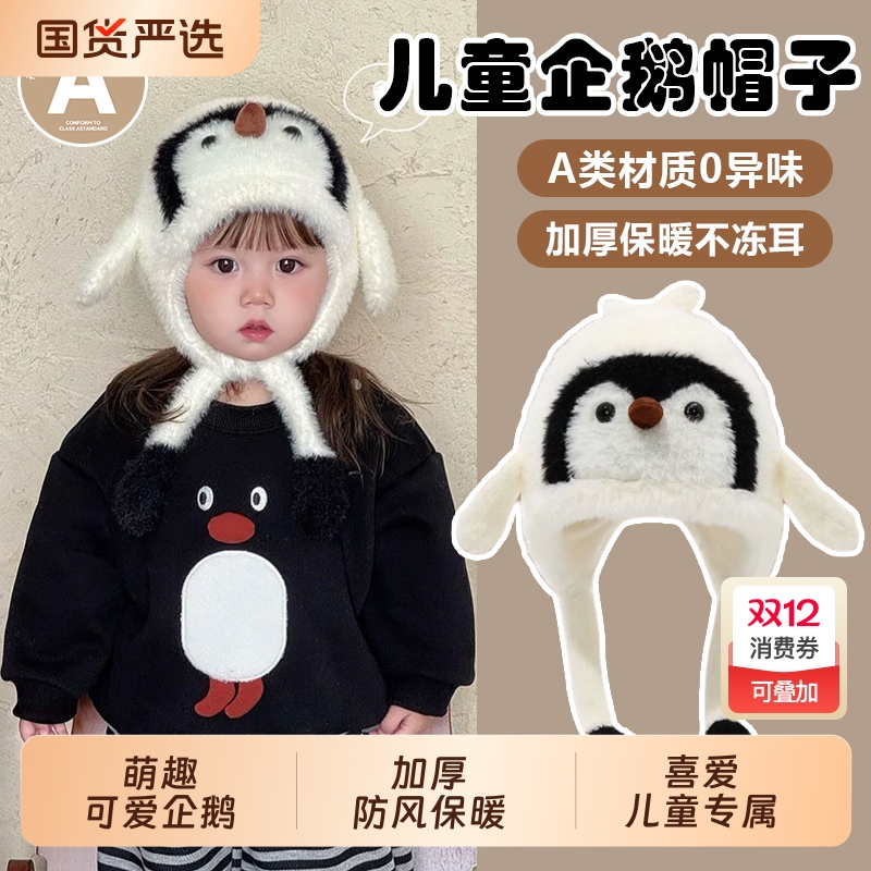 捏捏会叫婴儿帽子秋冬男女针织保暖护耳冬季加厚季宝宝毛线毛绒帽