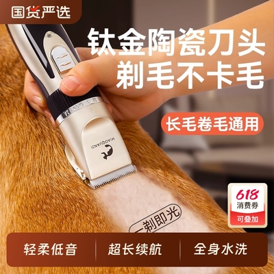 狗狗剃毛器宠物电推剪泰迪猫咪专用剃脚毛狗毛电推子推毛器神器