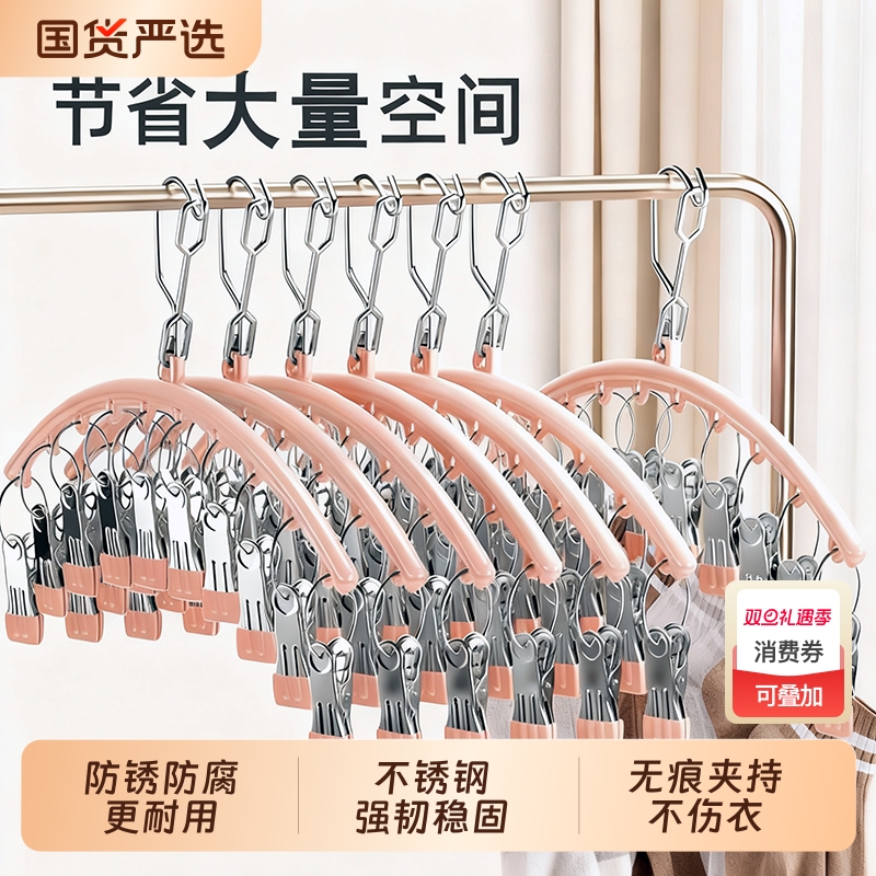 不锈钢袜夹多夹子衣架无痕凉袜子家用阳台架多功能晒袜子晾衣神器