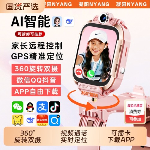 适用华为手机电话手表儿童官方正品Z10多功能智能5G全网通可插卡防水定位小学初中高中生青少年男女孩专用