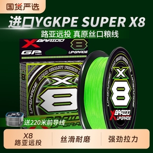 YGKPE X8编路亚专用PE线进口超顺滑海钓远投大力马鱼线主线 SUPER
