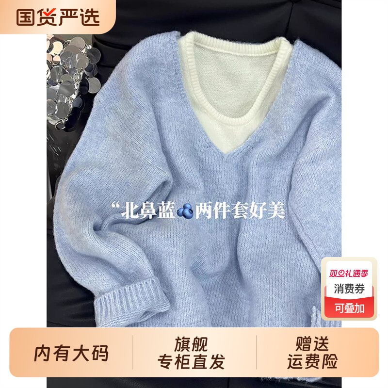 baby蓝软糯V领针织毛衣女秋冬小个子打底上衣大码内搭叠穿两件套