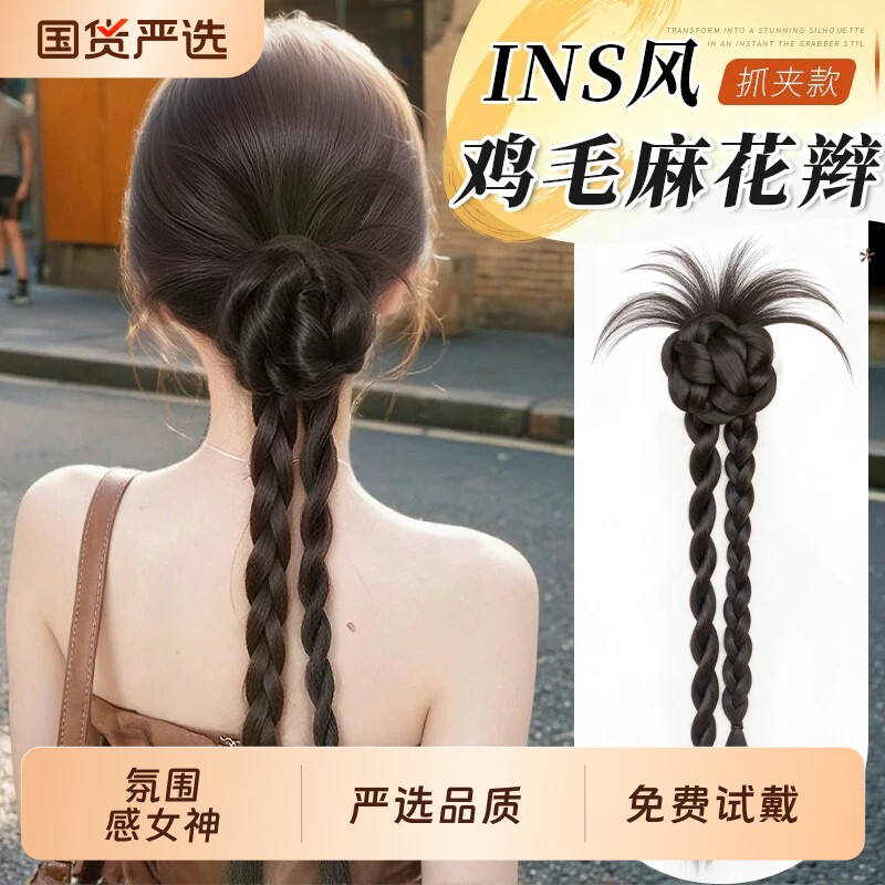 假发辫马尾女夏日清爽ins慵懒感鸡毛花苞抓夹扭扭辫仿真假发辫子